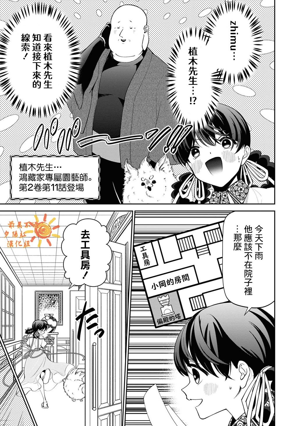 第18.5话