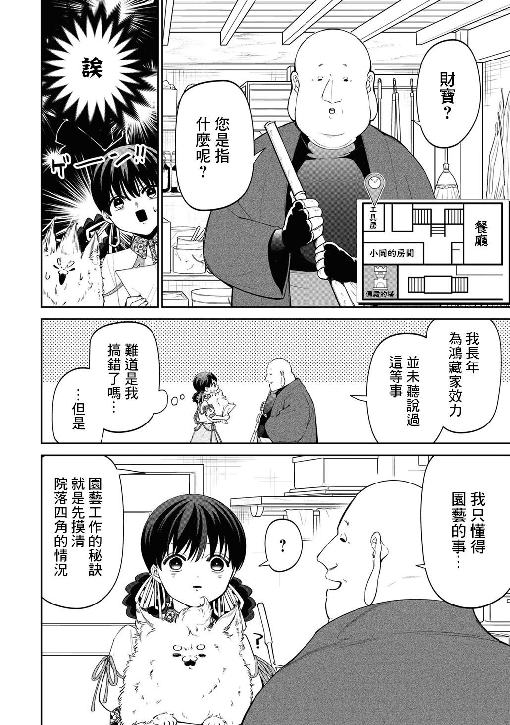 第18.5话