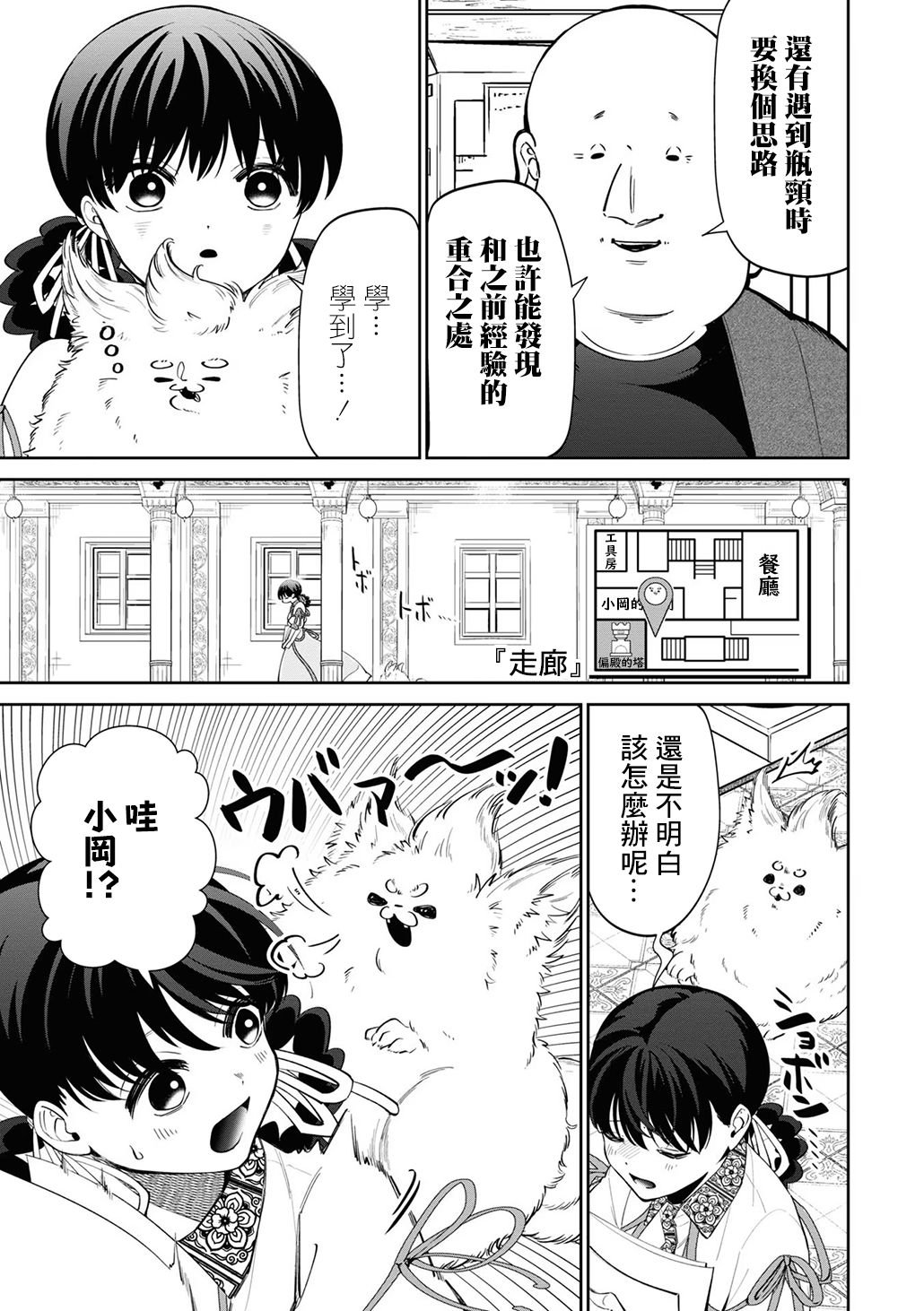 第18.5话