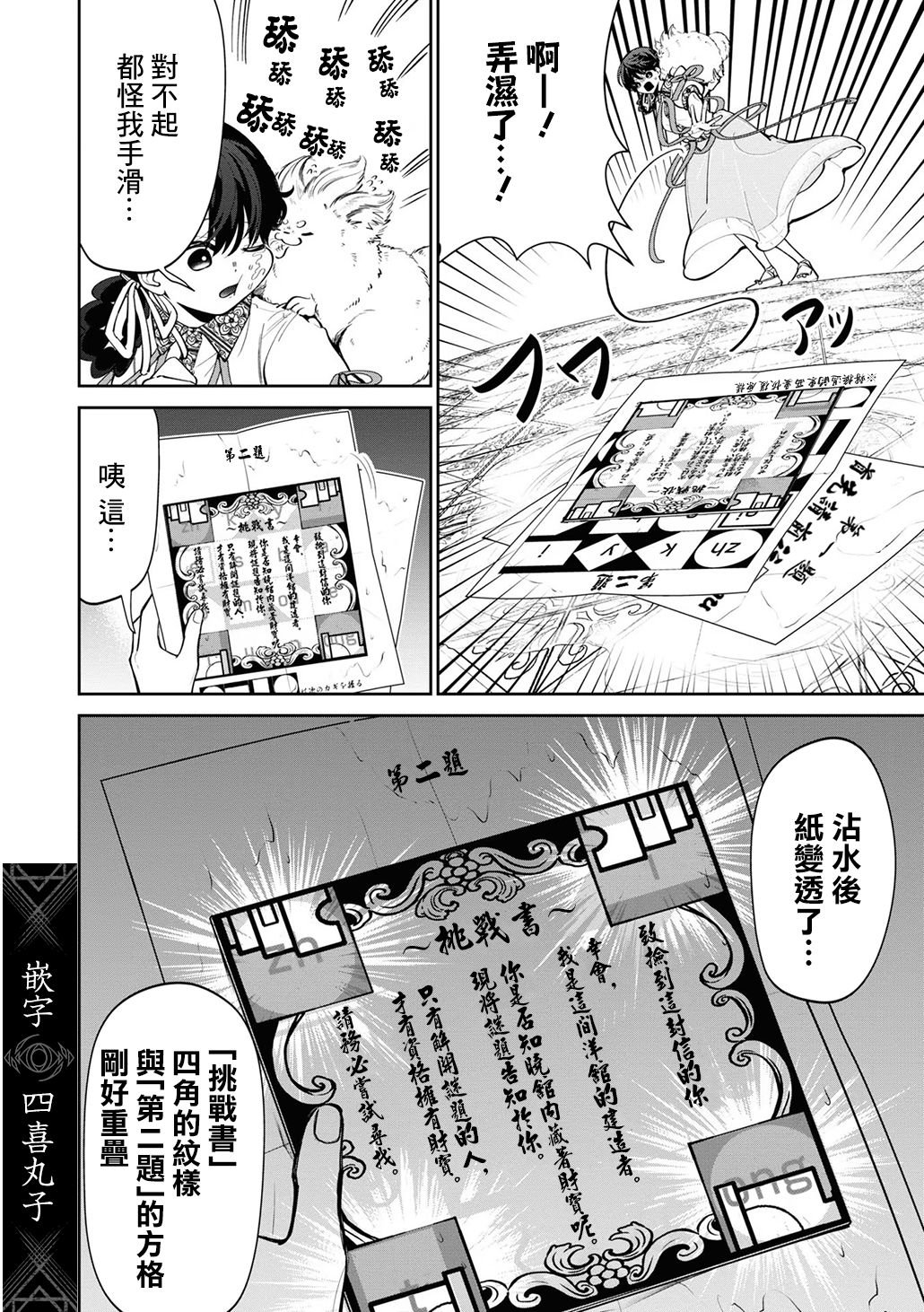 第18.5话