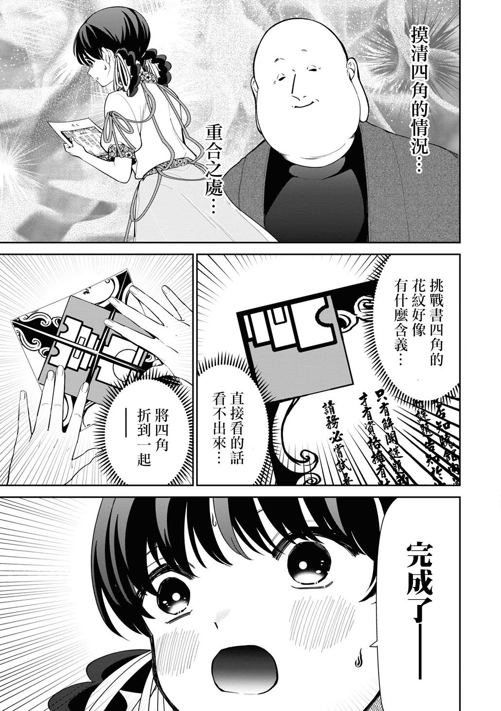 第18.5话