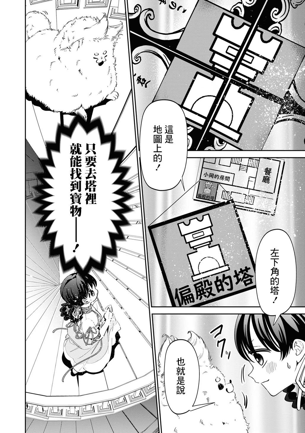 第18.5话