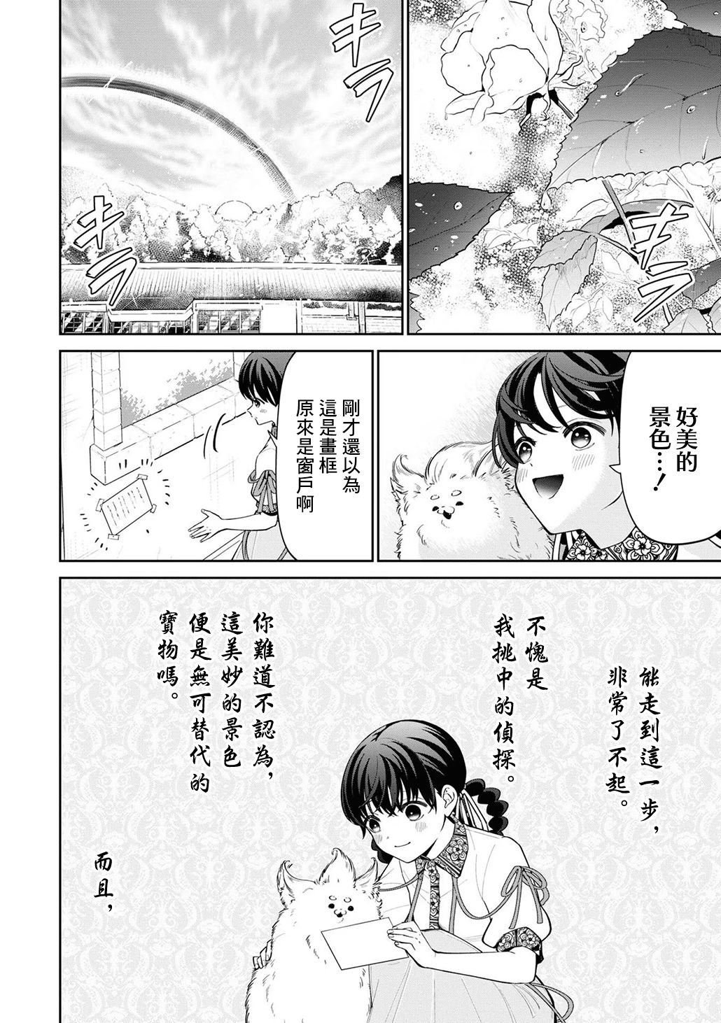 第18.5话
