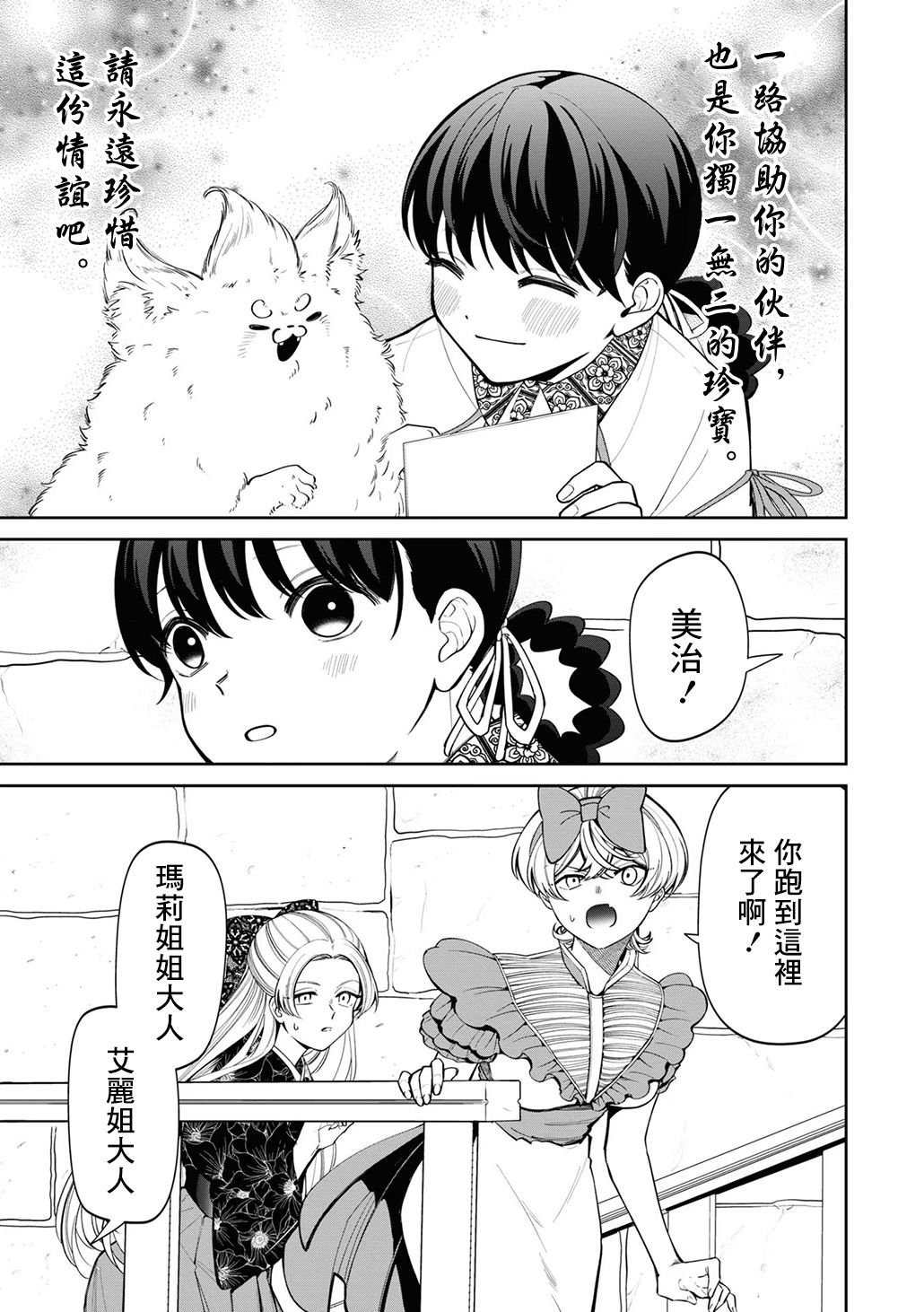 第18.5话