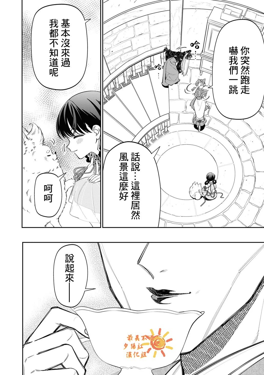 第18.5话