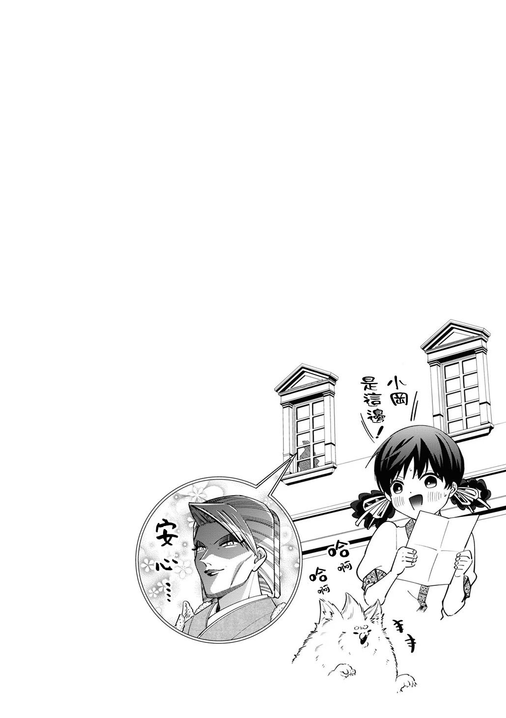 第18.5话