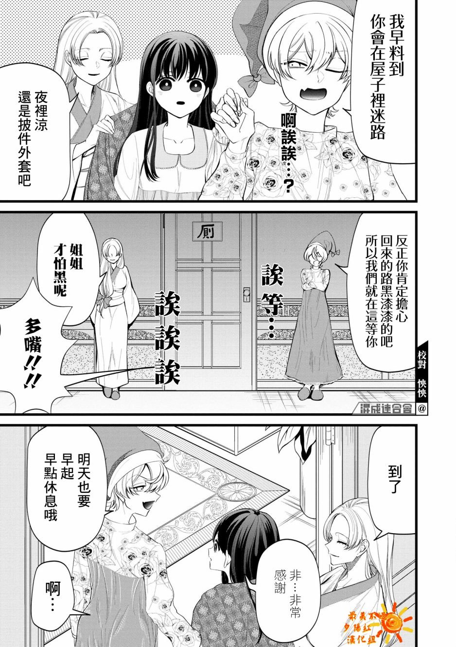 第3话