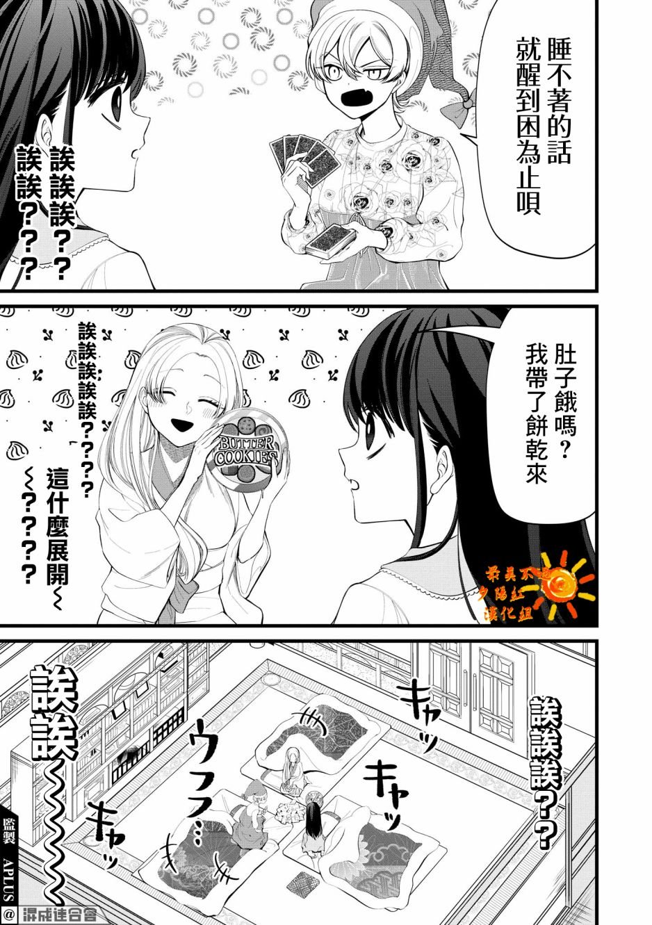 第3话