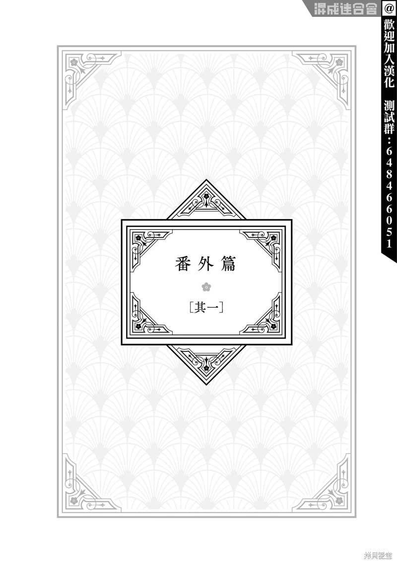 番外1