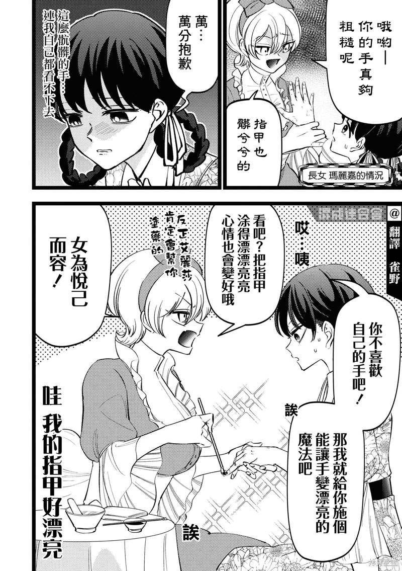 番外1