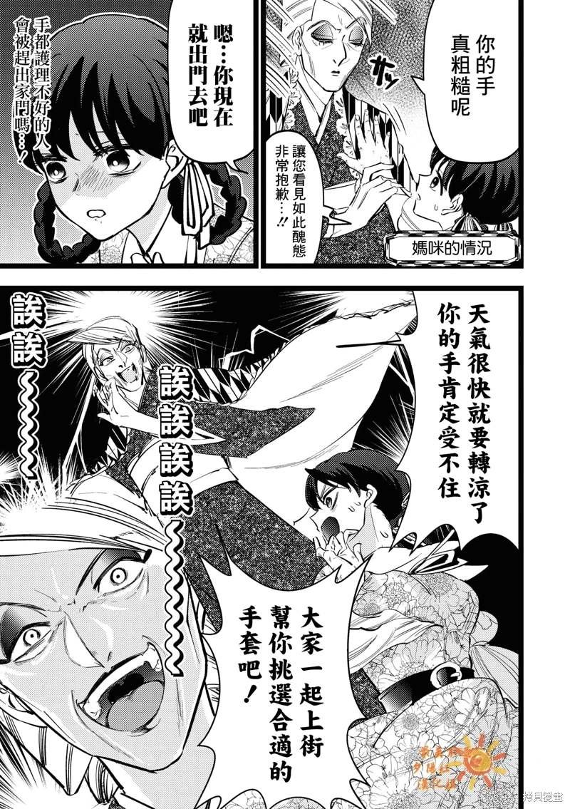番外1
