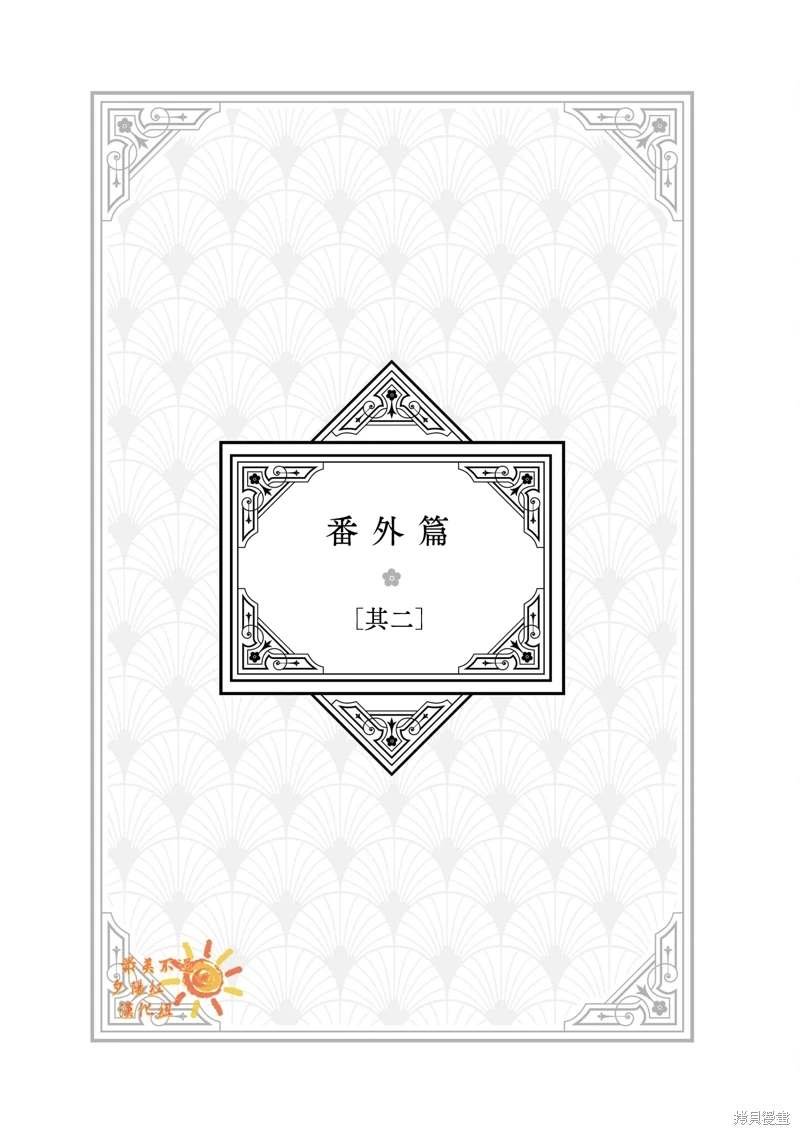 番外2
