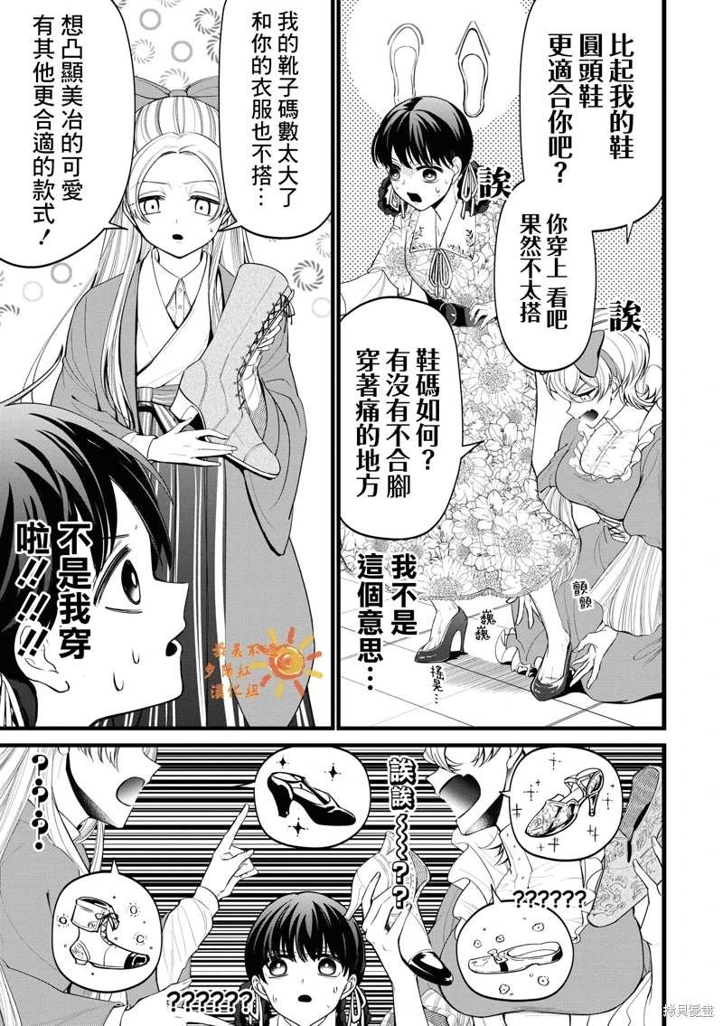 番外2