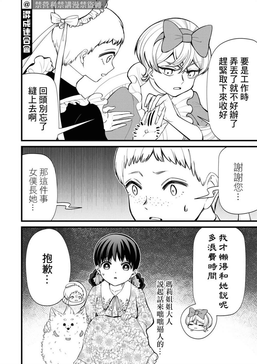 特别篇