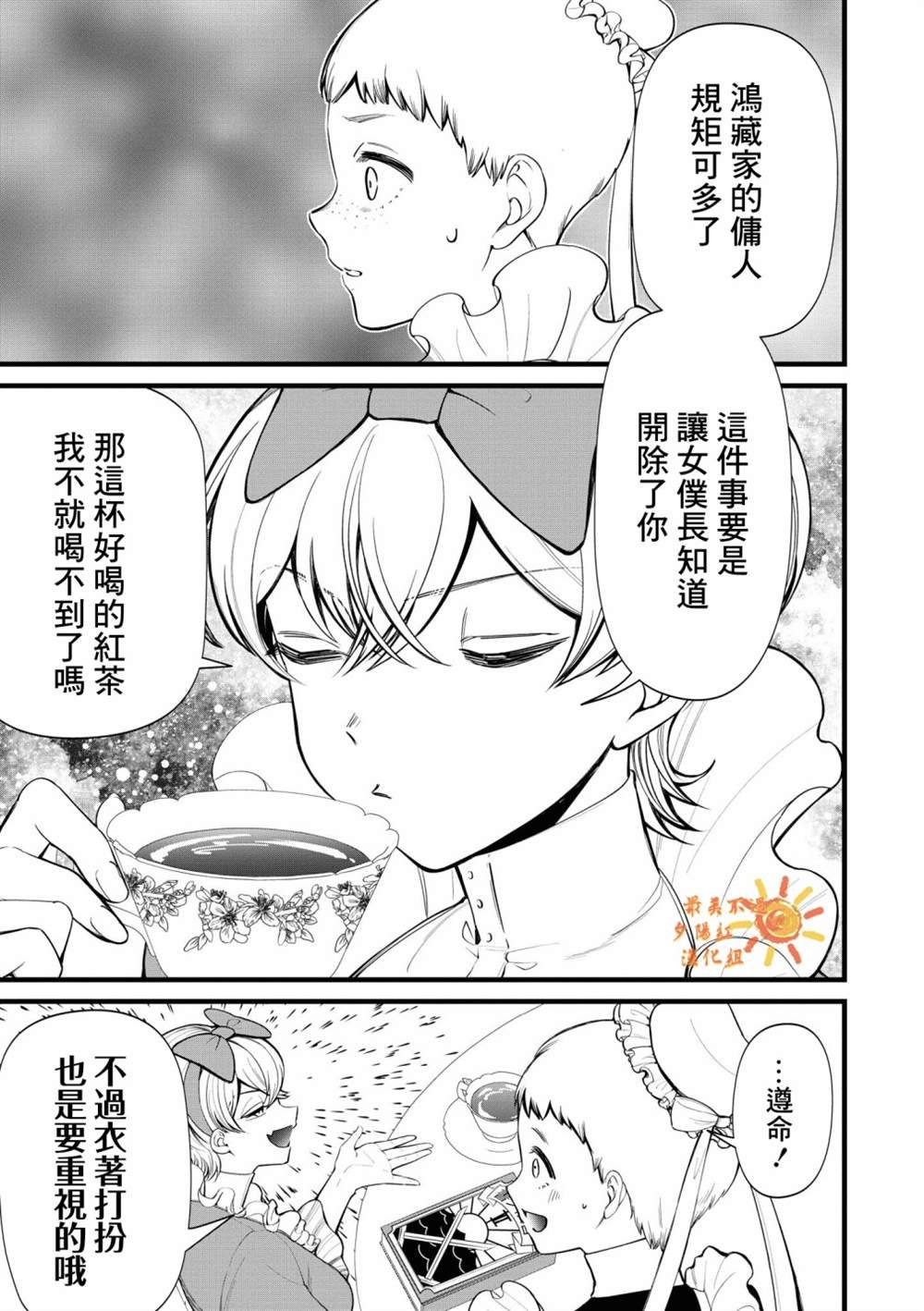 特别篇