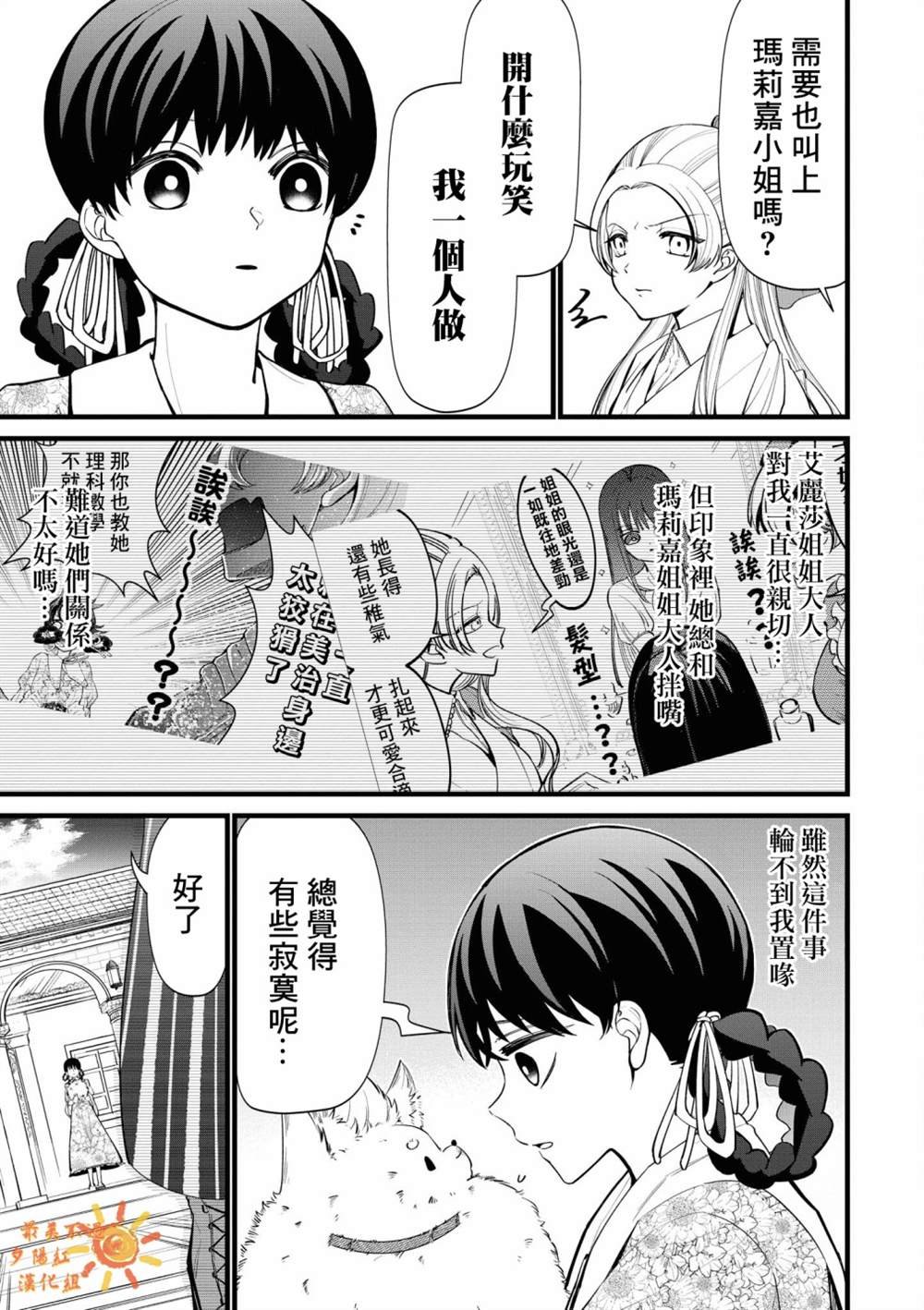 特别篇