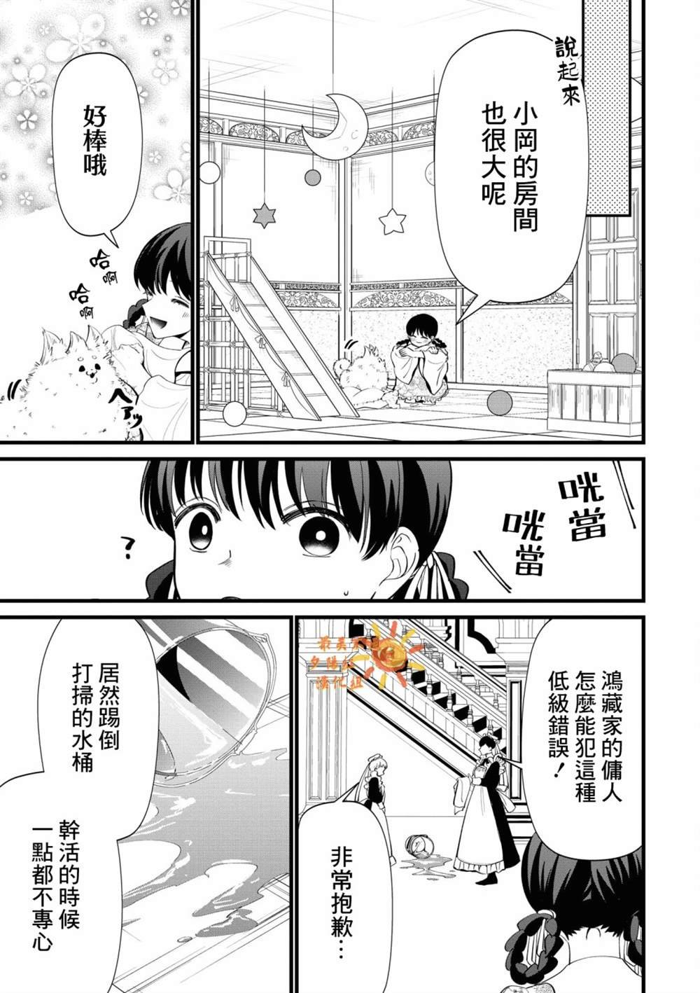 特别篇