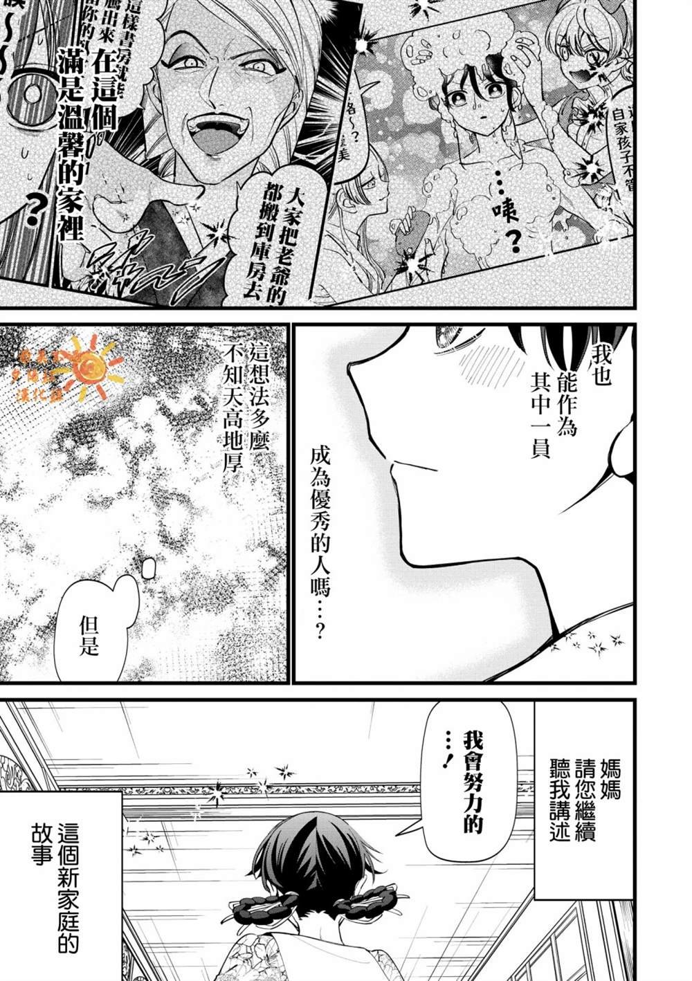 特别篇