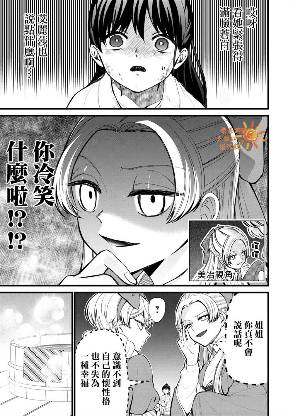 特别篇