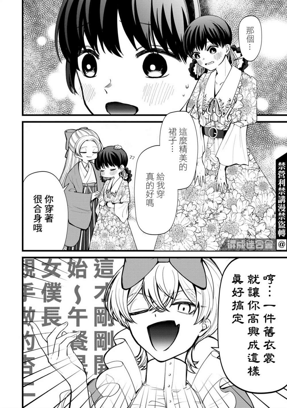 特别篇