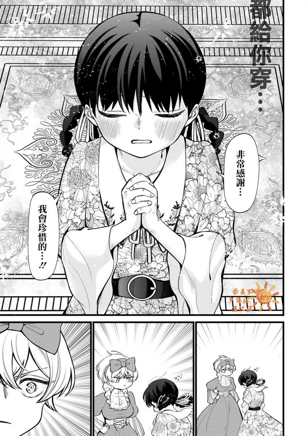 特别篇