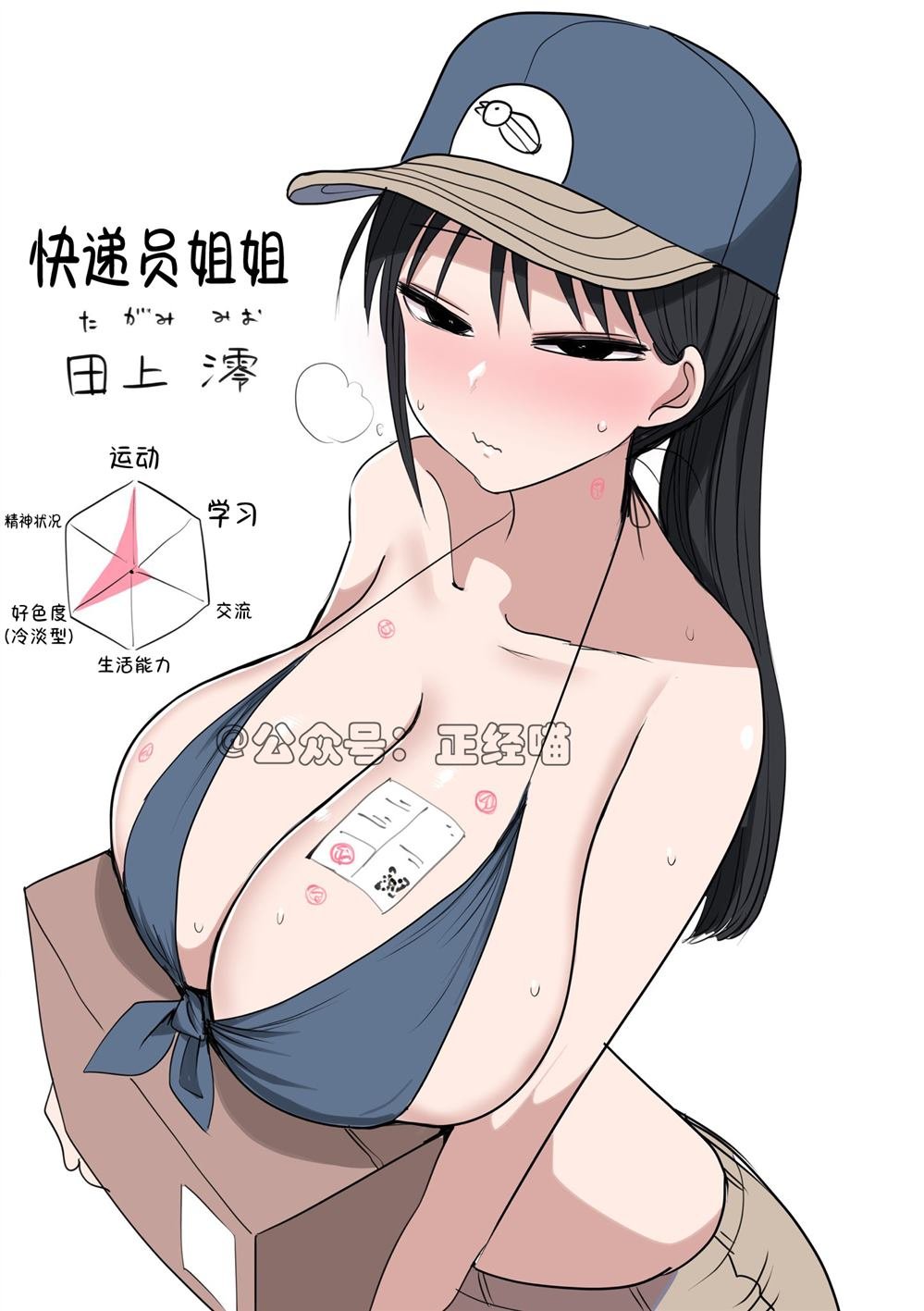 第0-2话