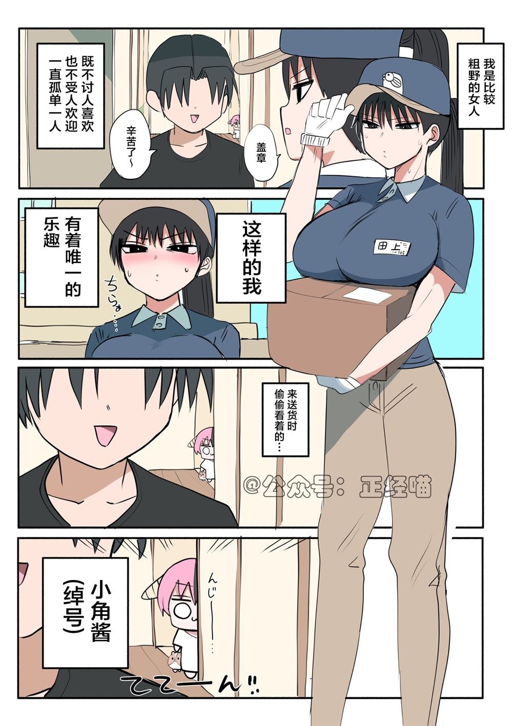 第0-2话
