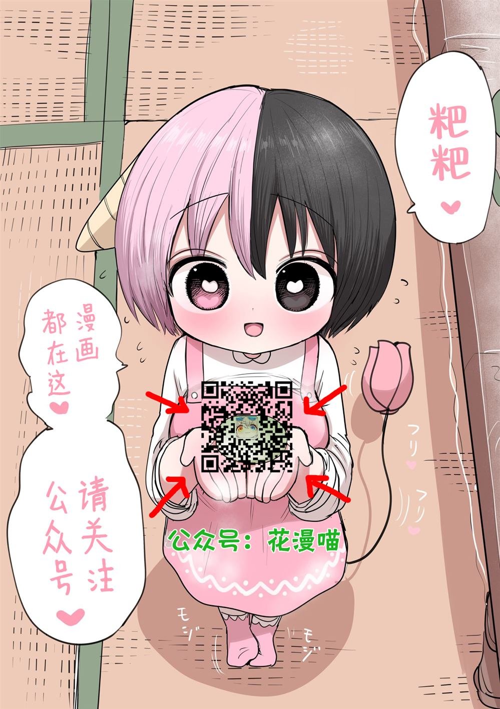 第0-2话