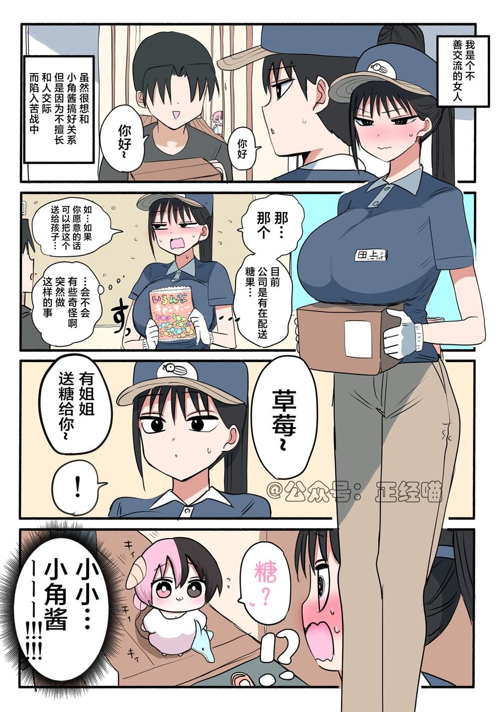 第4-5话
