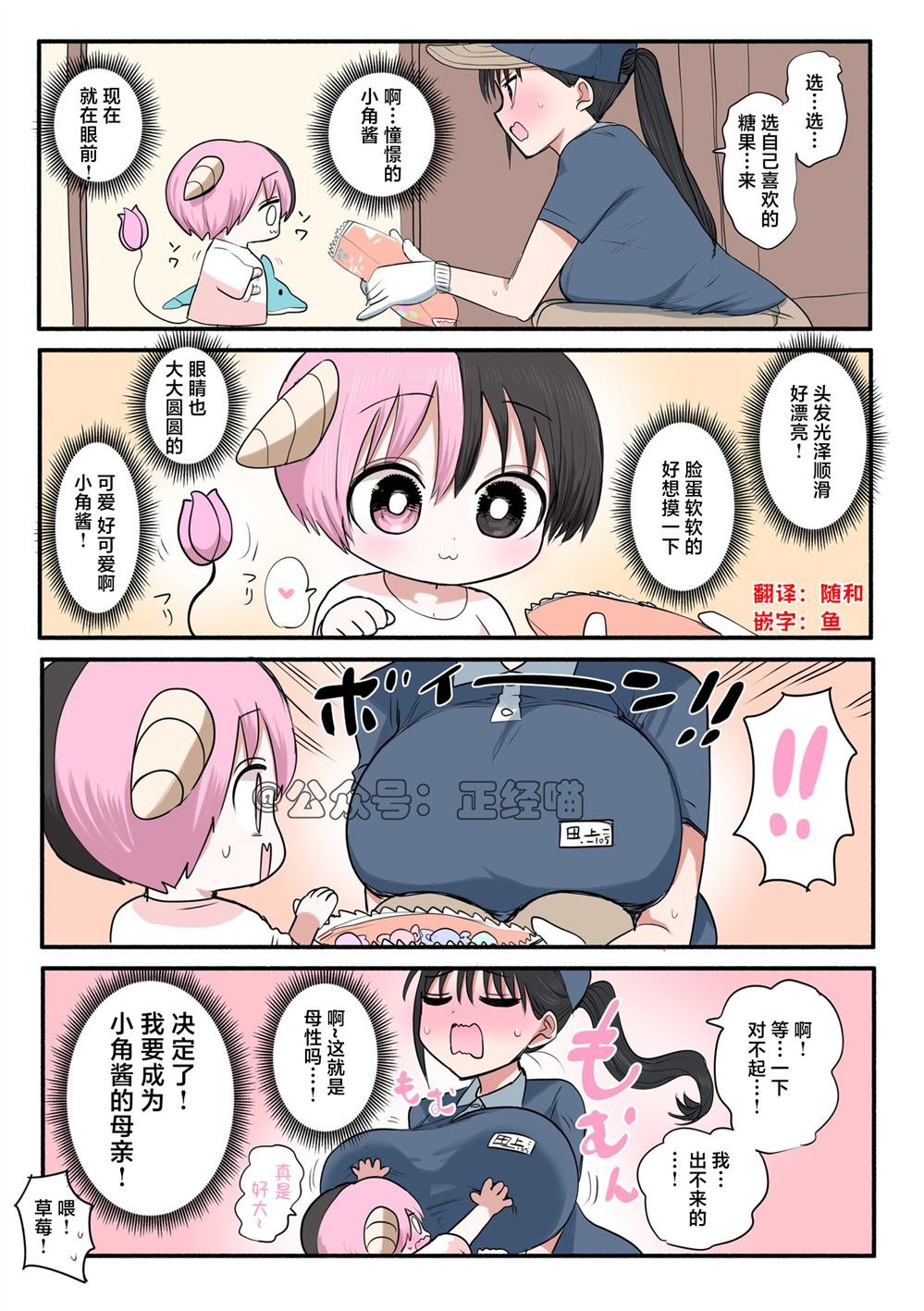 第4-5话