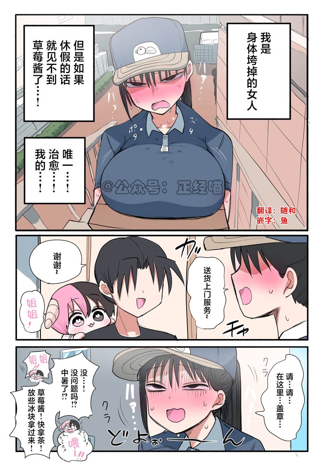 第6-7话