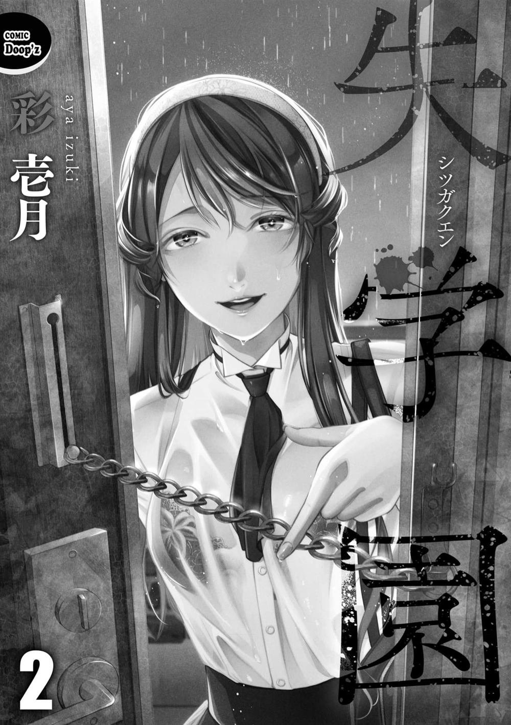 第2话