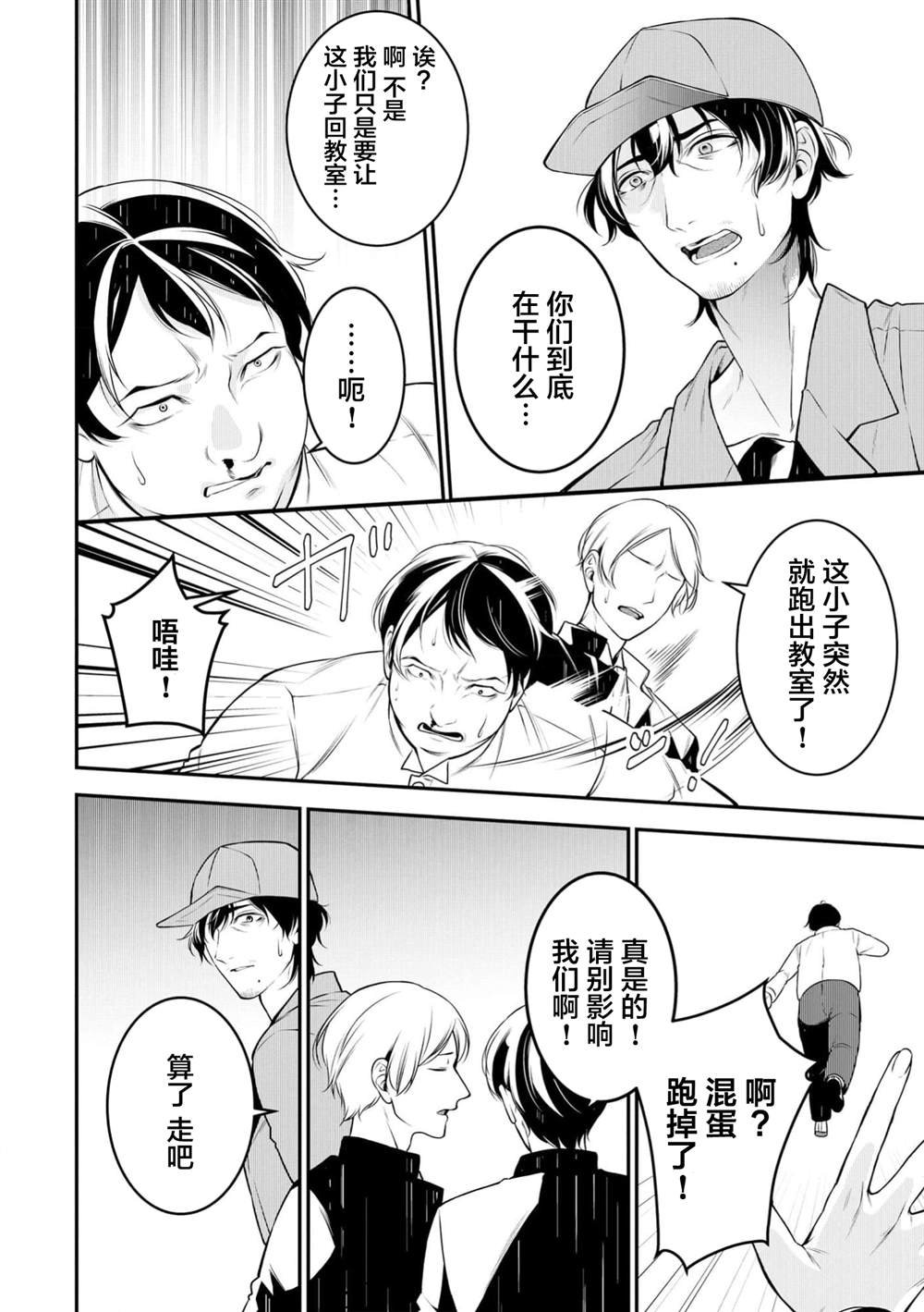 第3话