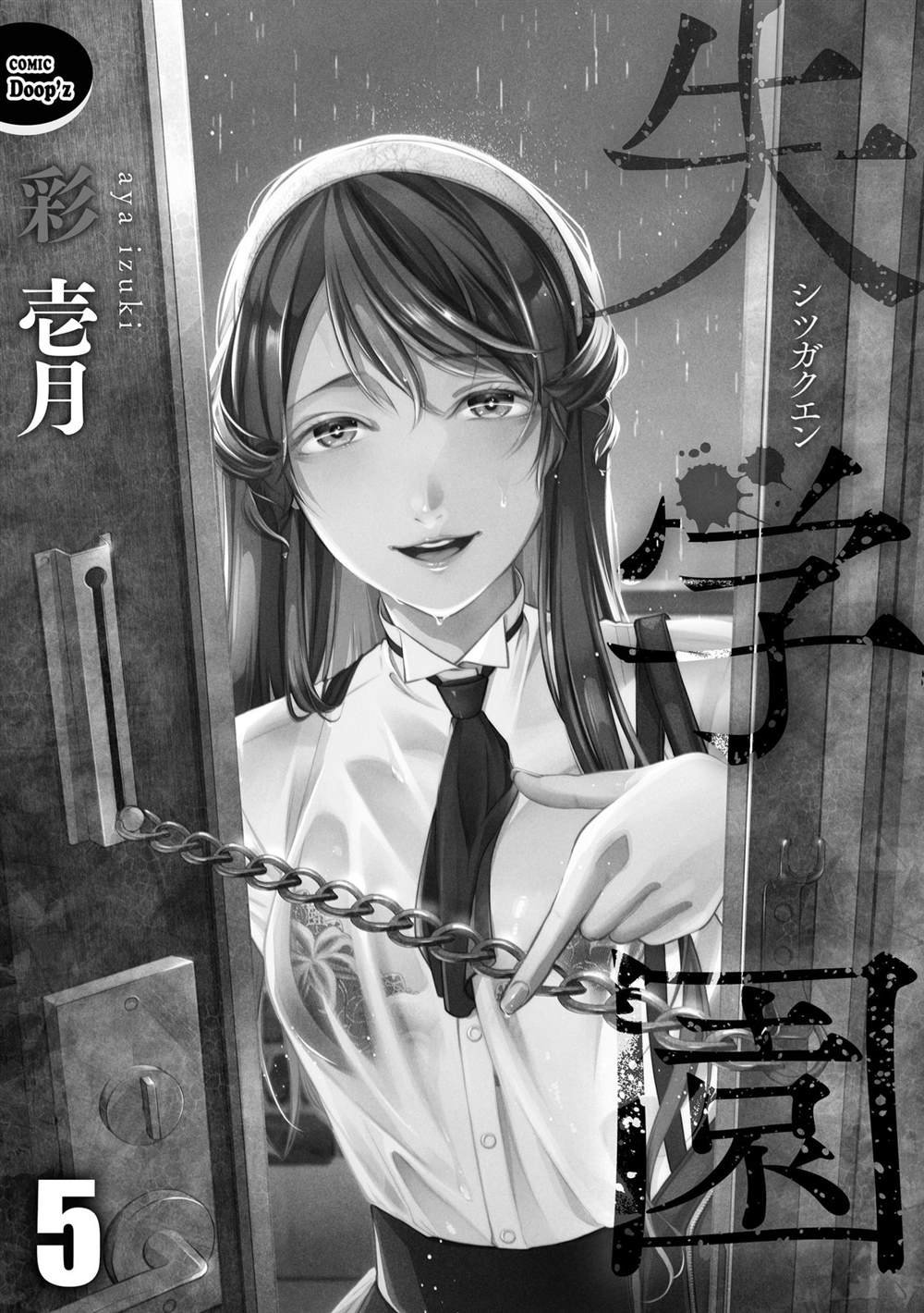 第5话