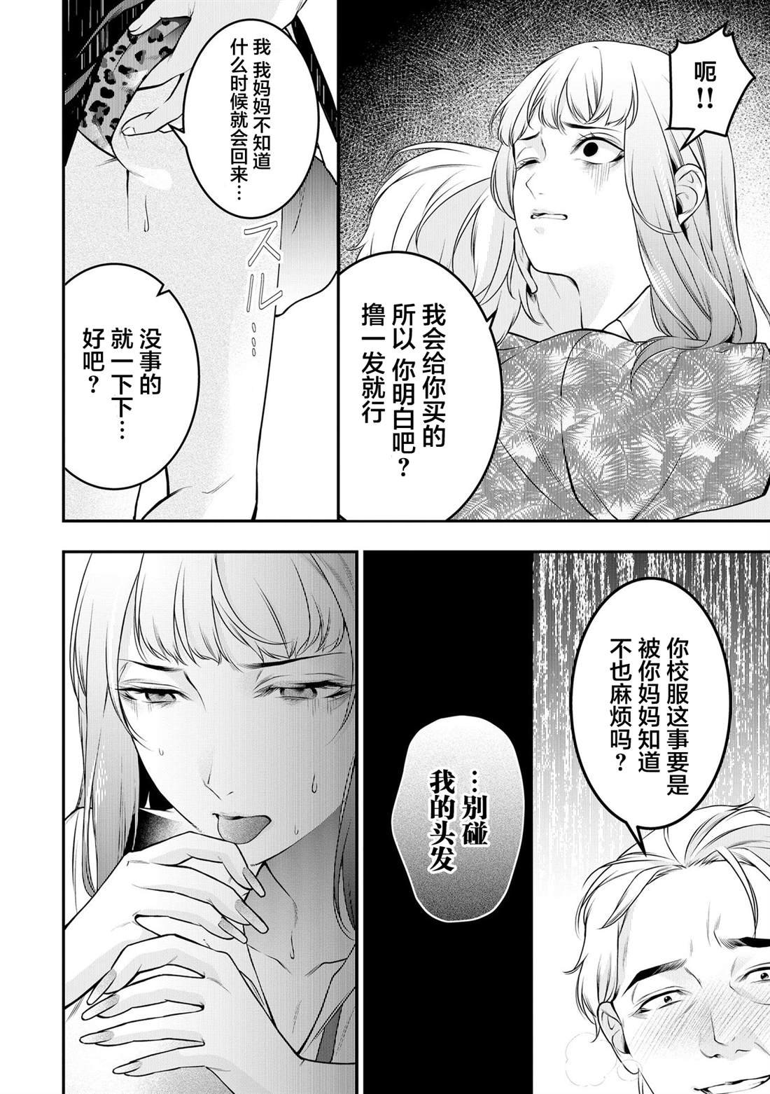 第6话