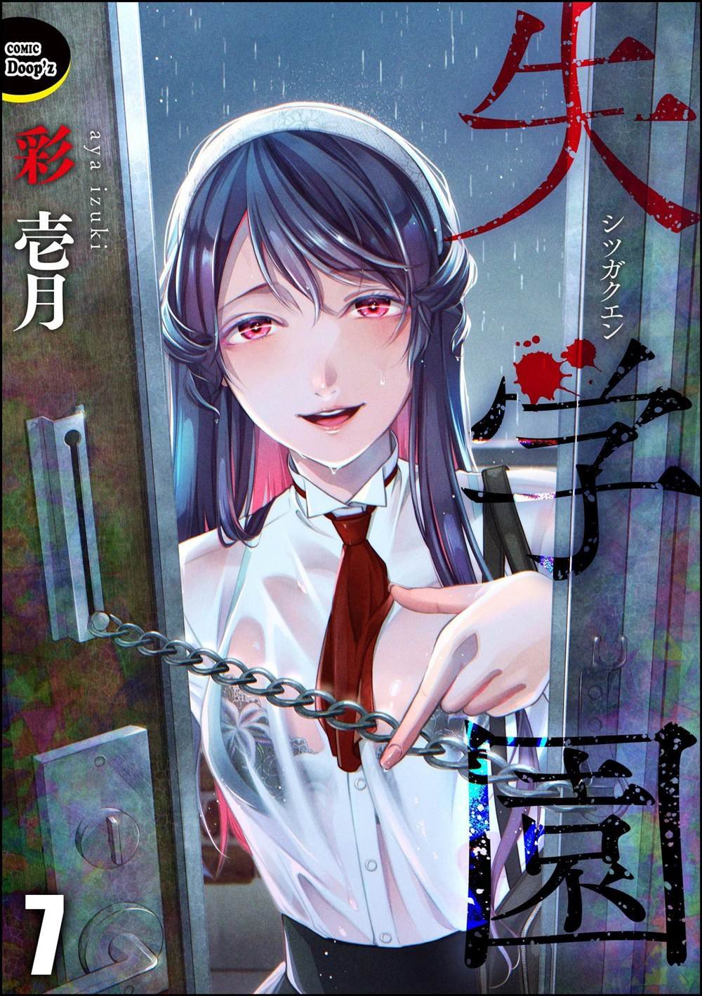 第7话