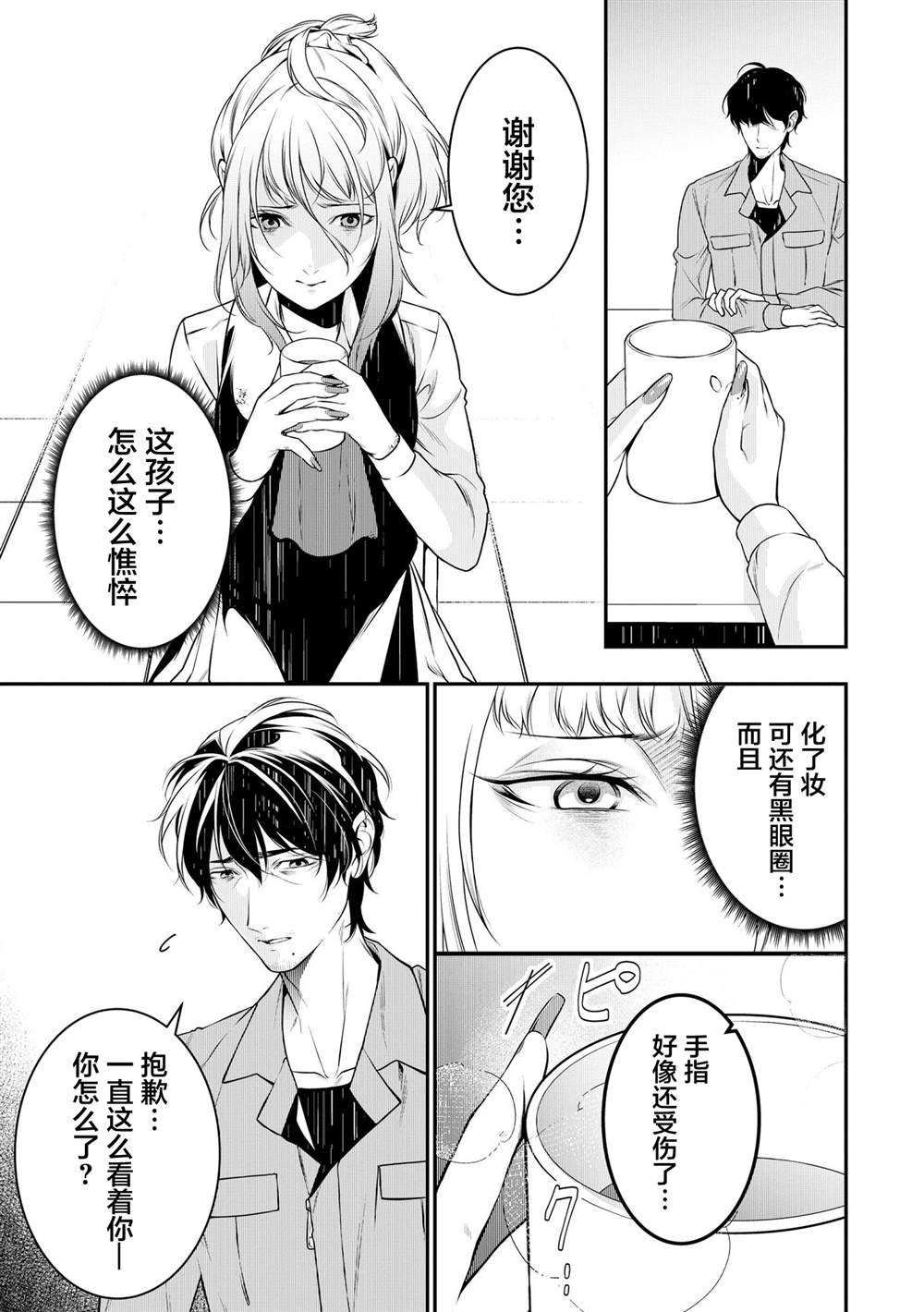 第7话