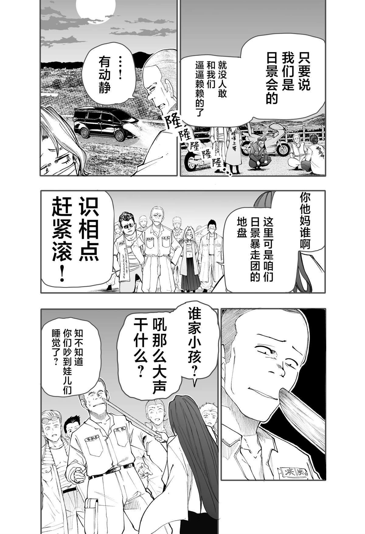 第11话