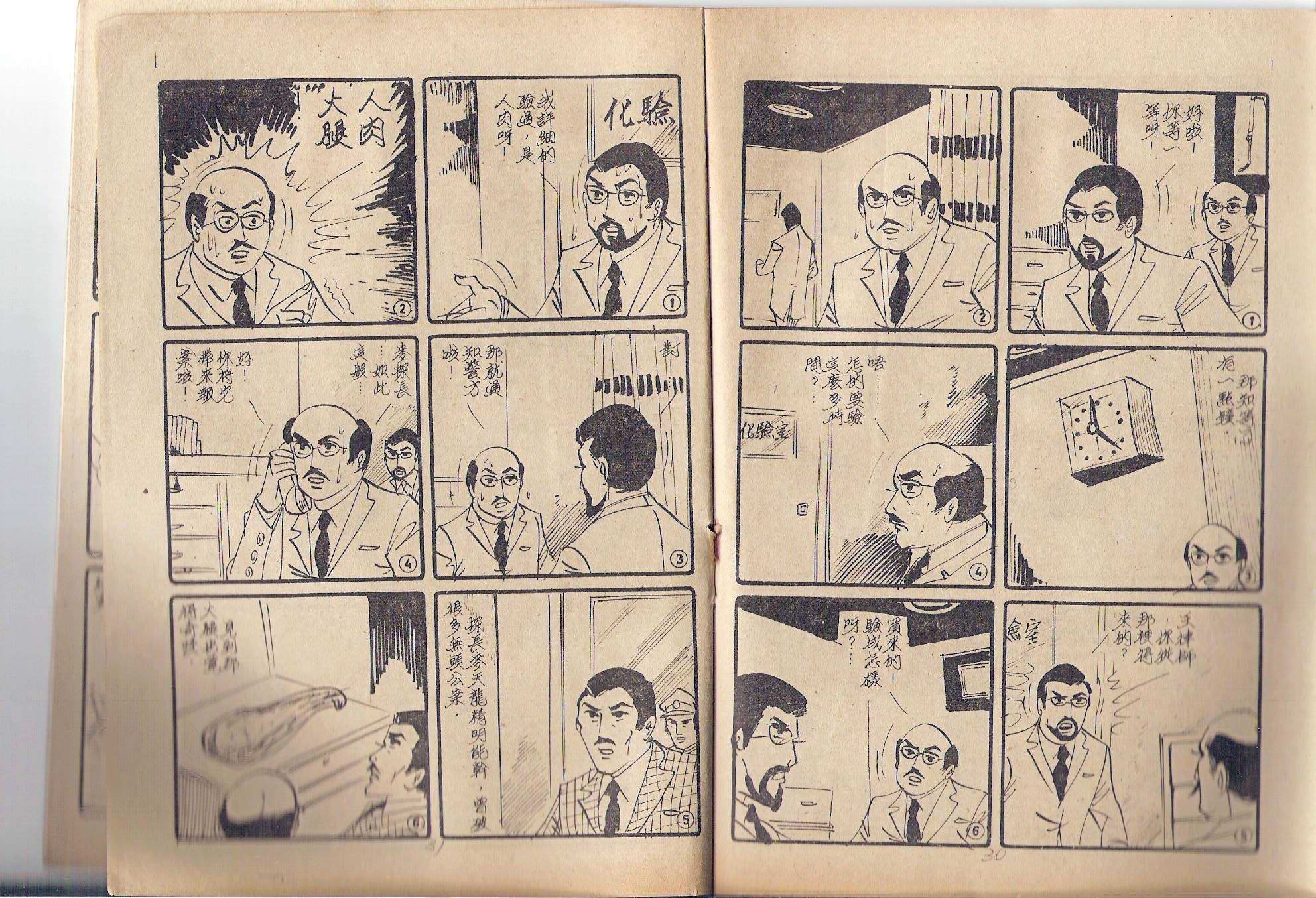 第1话