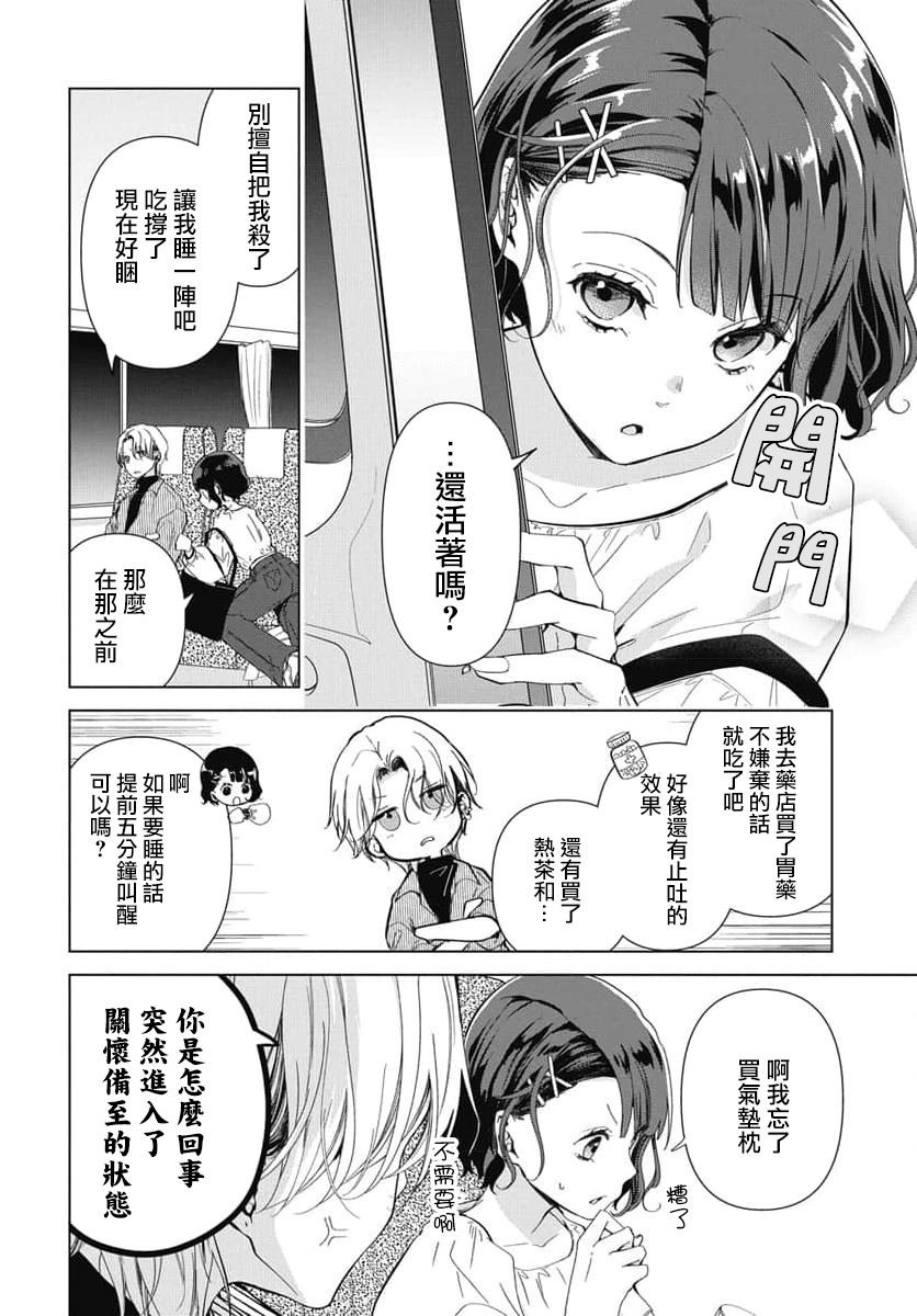 第2话