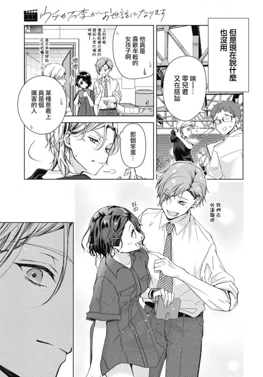 第3话