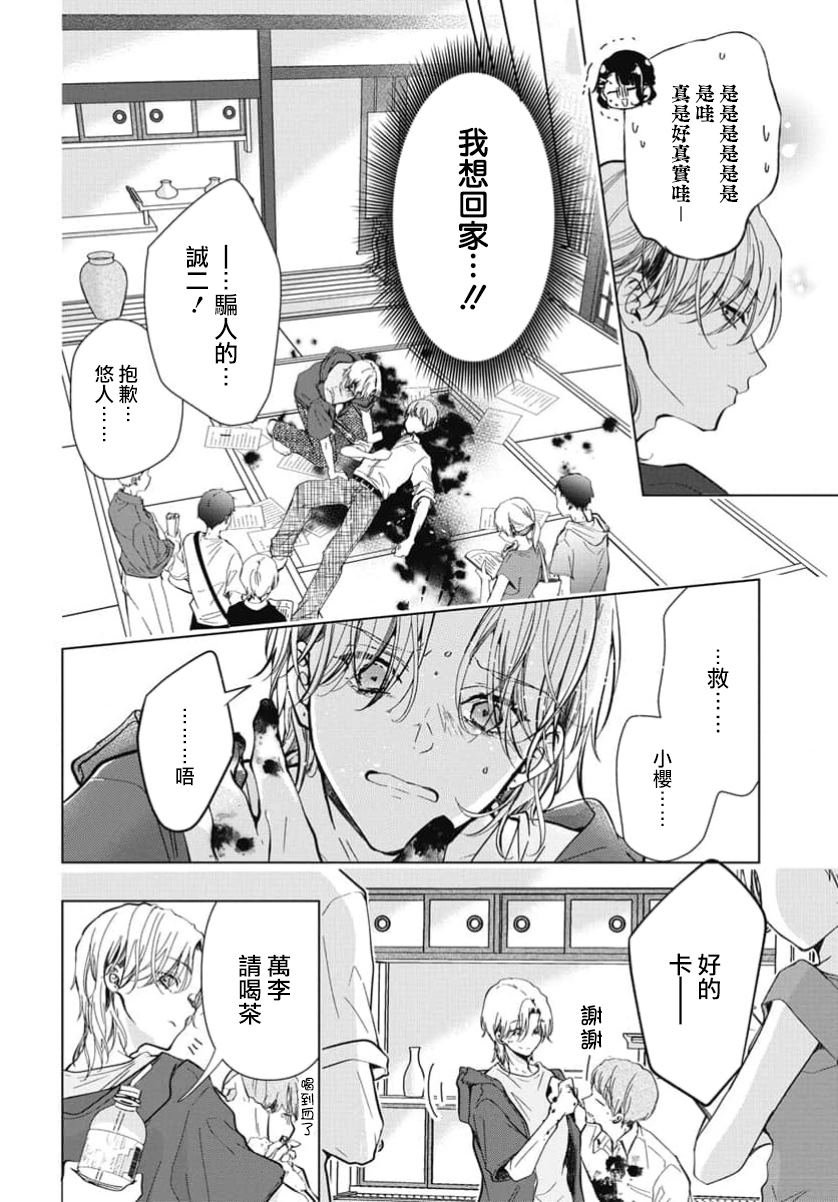第4话