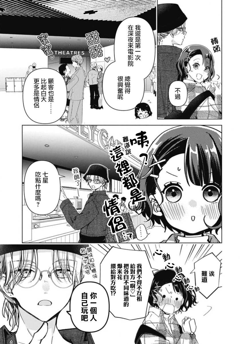 番外1
