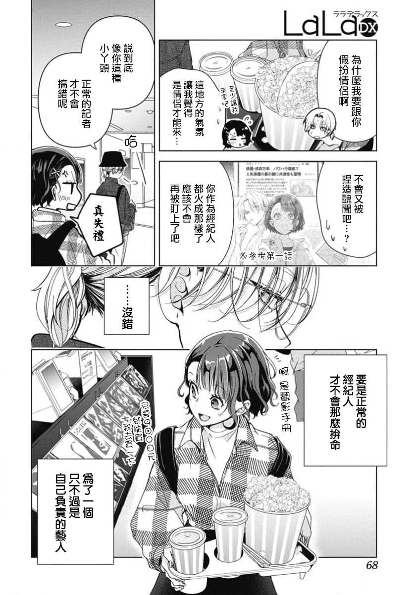 番外1