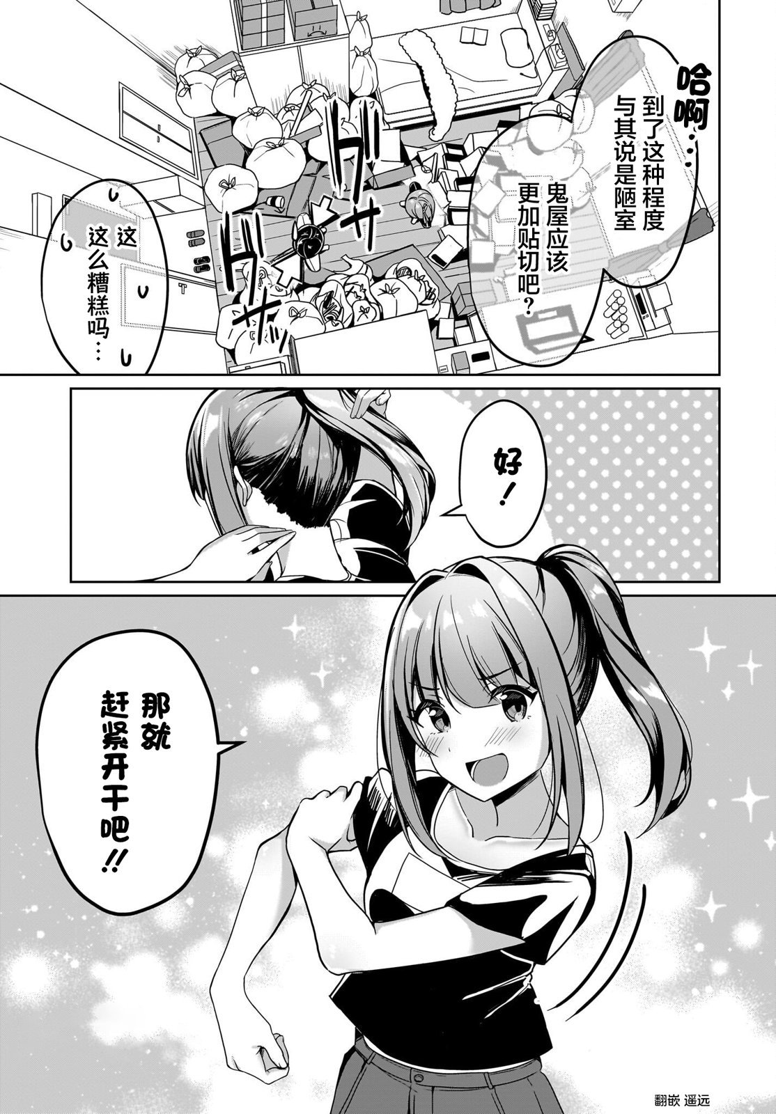 第2话
