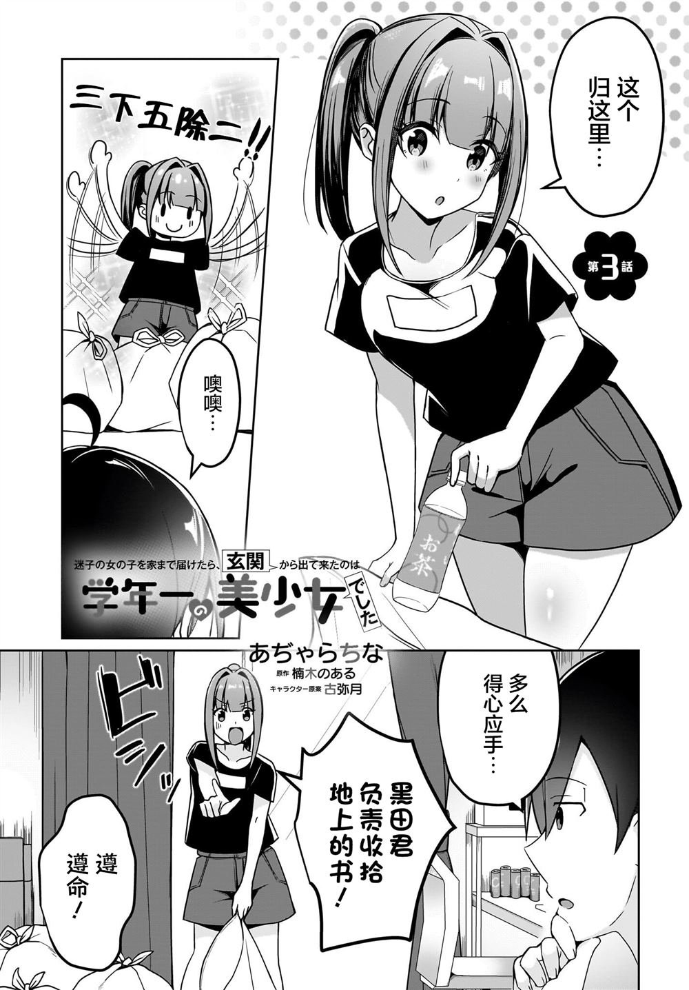 第3话