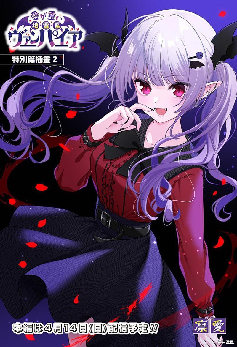特别篇2