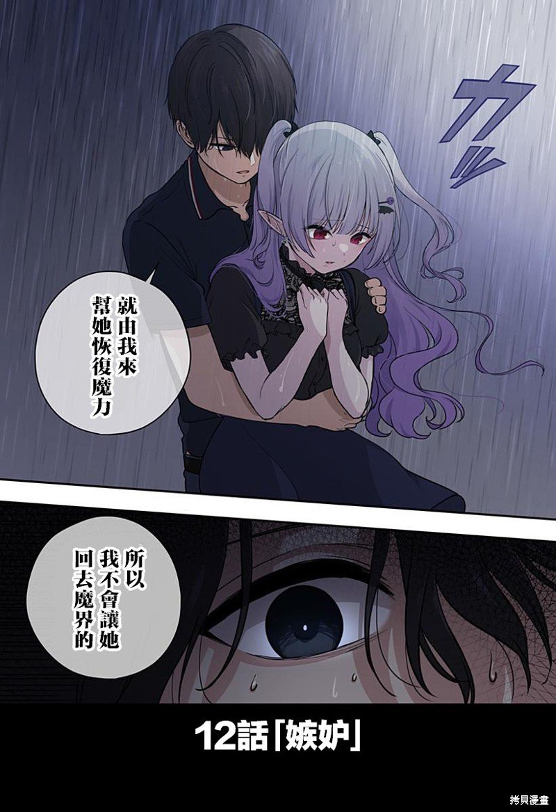 第12话