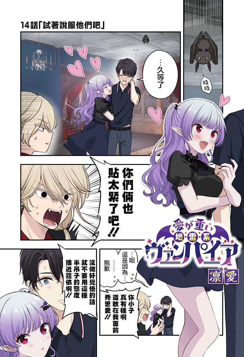 第14话
