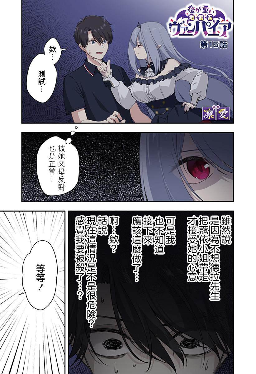 第15话